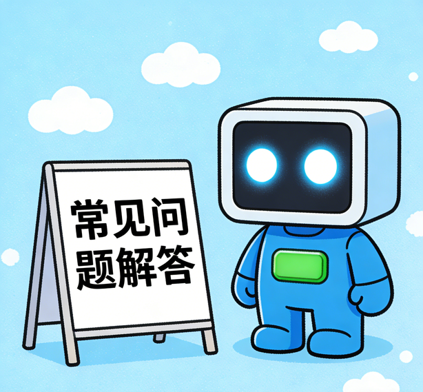 天津瓦力真人常见问题